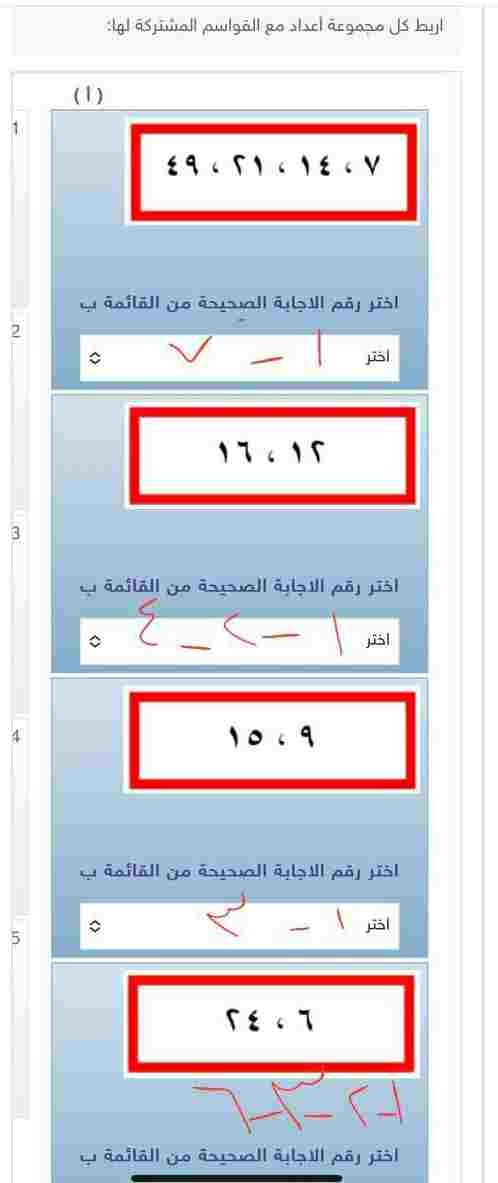 اربط كل مجموعة أعداد مع القواسم المشتركة لها: