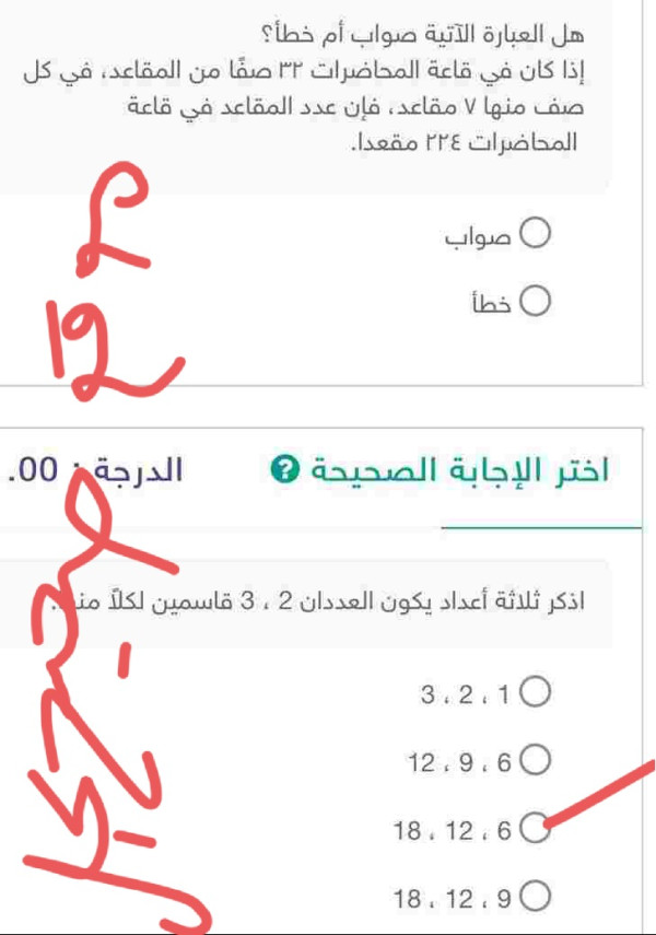 هل العبارة الآتية صواب أم خطأ: إذا كان في قاعة المحاضرات ٣٢ صفا من المقاعد، في كل صف منها ٧ مقاعد، فإن عدد المقاعد في قاعة المحاضرات ٢٢٤ مقعدا