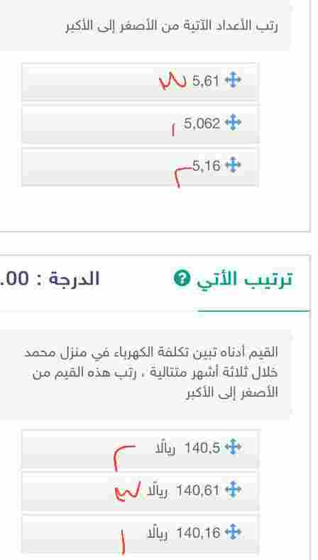 رتب الأعداد الآتية من الأصغر إلى الأكبر 5،61 , 5،062 , 5،16