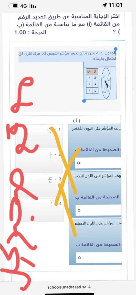 الجدول أدناه يبين نتائج تدوير مؤشر القرص 50 مرة، اقرن كل احتمال بقيمته