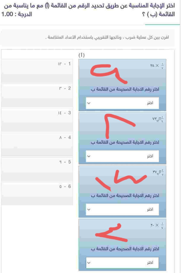 اقرن بين كل عملية ضرب ، وناتجها التقريبي باستخدام الأعداد المتناغمة