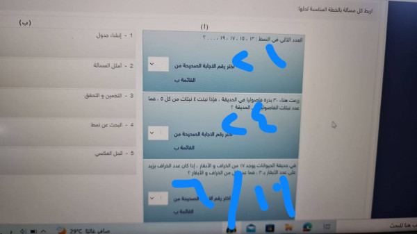 اربط كل مسألة بالخطة المناسبة لحلها