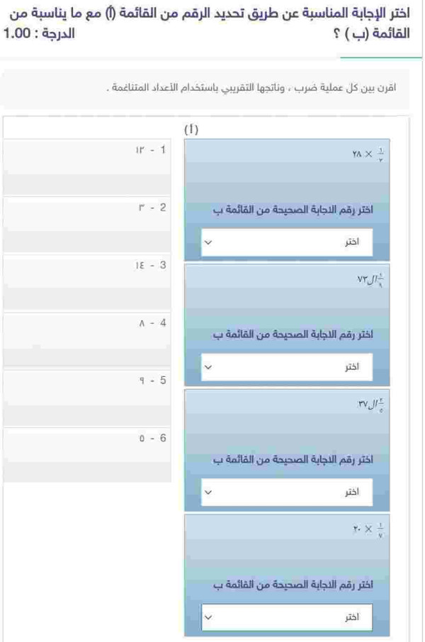 اقرن بين كل عملية ضرب ، وناتجها التقريبي باستخدام الأعداد المتناغمة